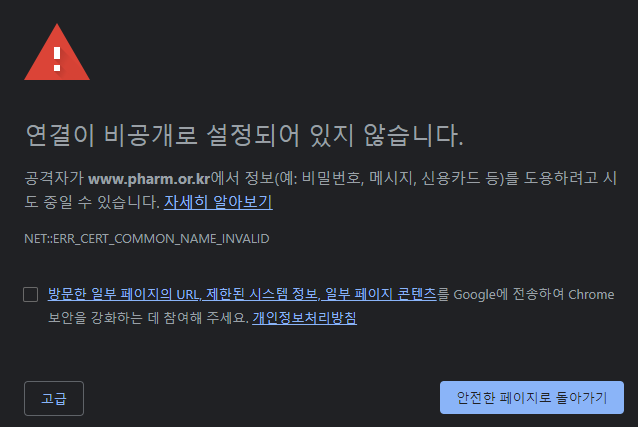 오류화면